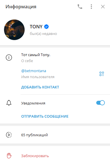 Tony Montana отзывы