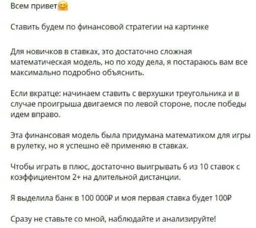 Треугольник