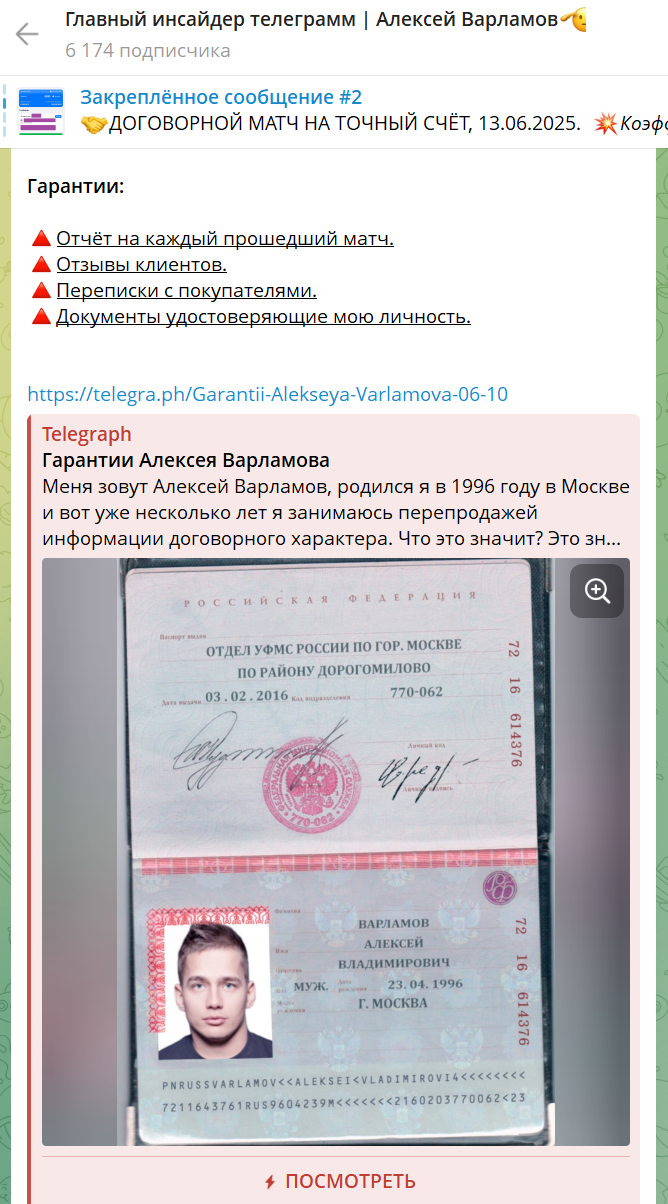varlamov alexei ставки