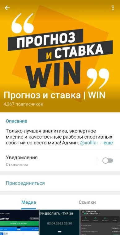 ВИН отзывы