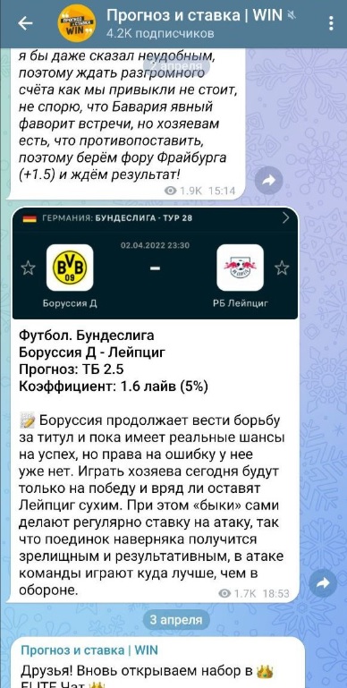 ВИН телеграмм канал