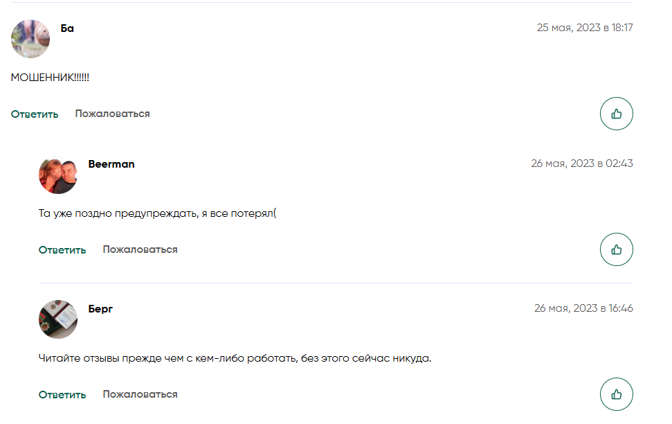 welltg ru прогнозы