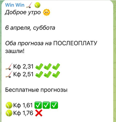 Win Win отзывы