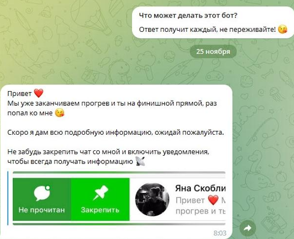 Яна Скобликова