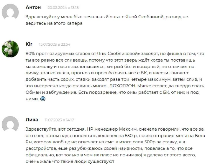Yanaskobl bot