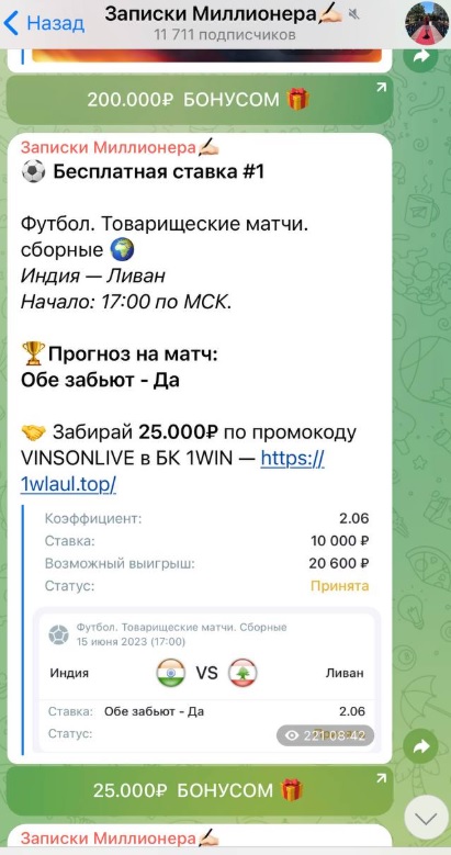 Записки Миллионера отзывы