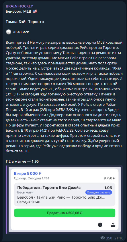 Александр Волков прогнозы