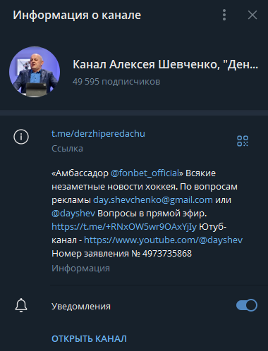 Алексей Шевченко телеграмм