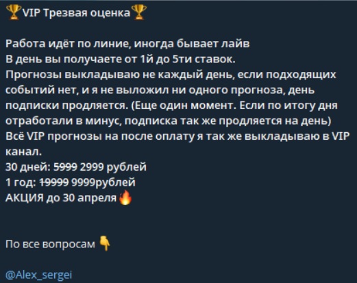 Alex Sergei каппер