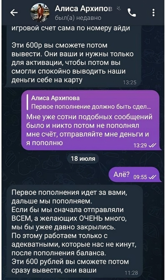 Алиса Архипова каппер
