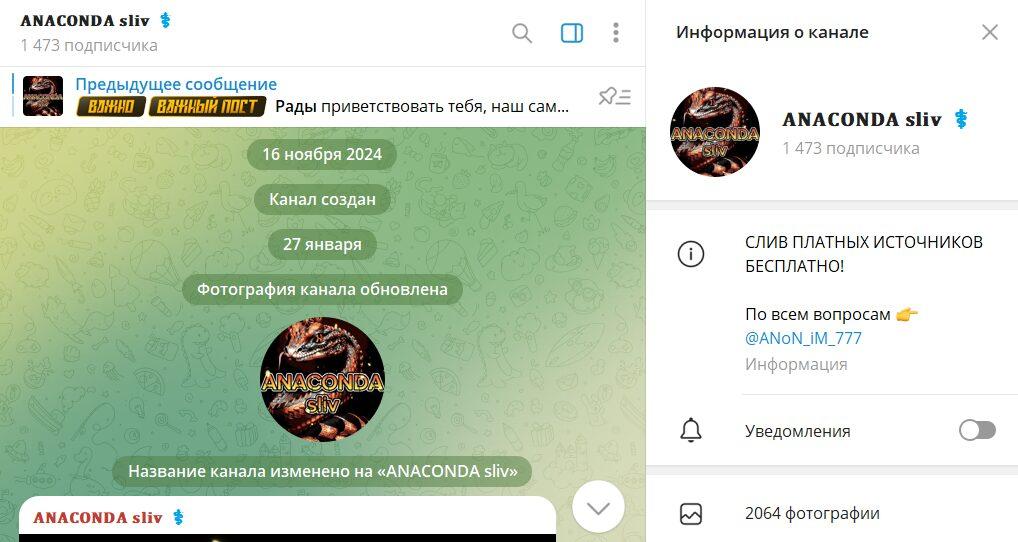 Anaconda Sliv
