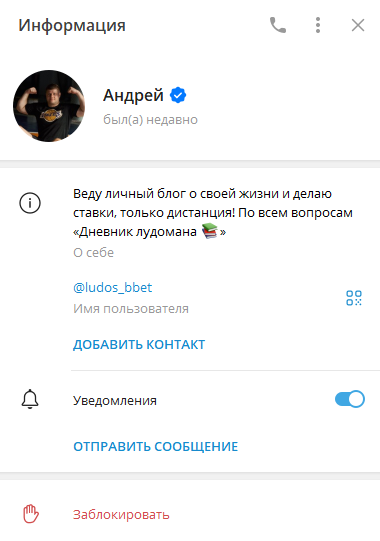 Андрей