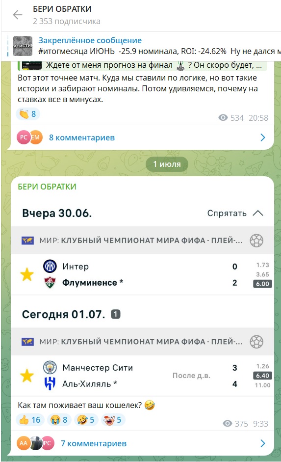 Бери Обратки отзывы