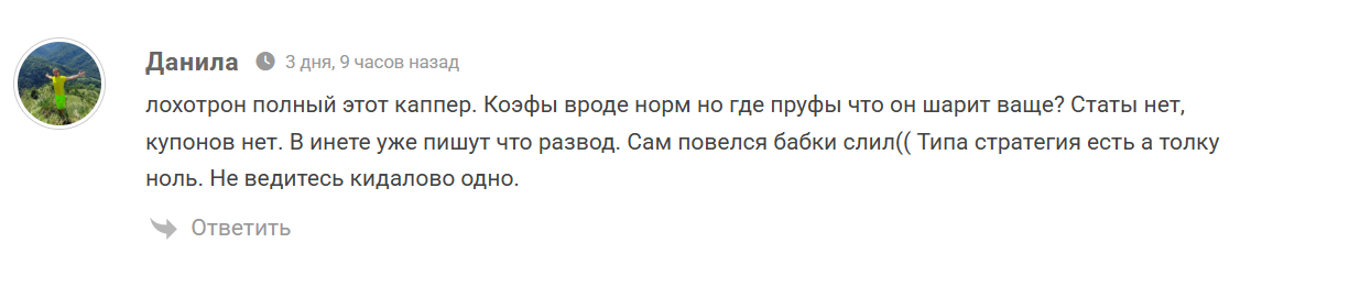bestbusinessoff каппер