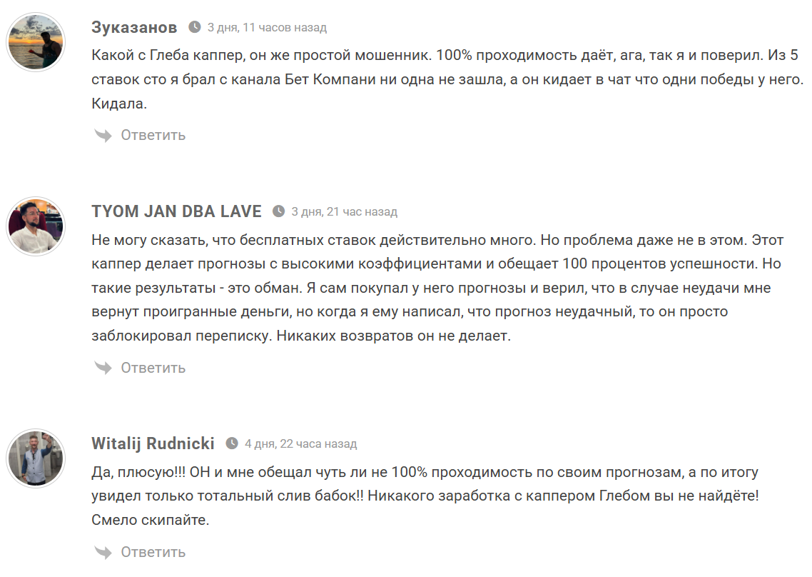 Bet Company отзывы