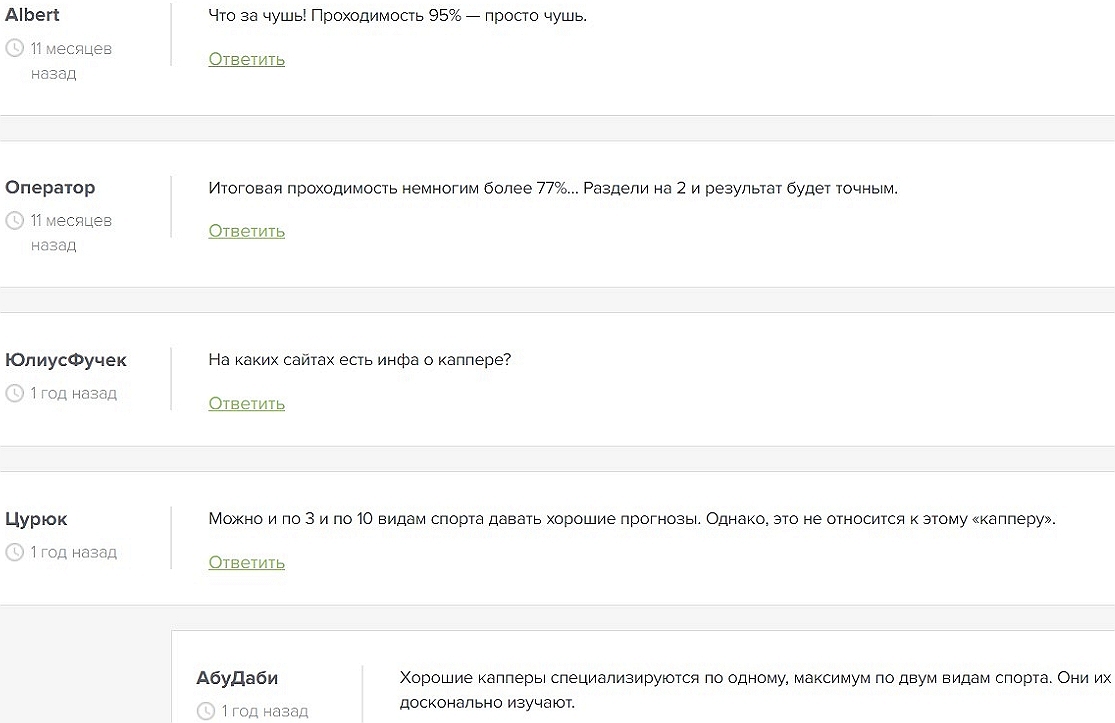 бет хантер прогнозы