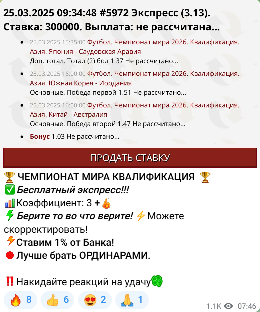 BET в телеграмм