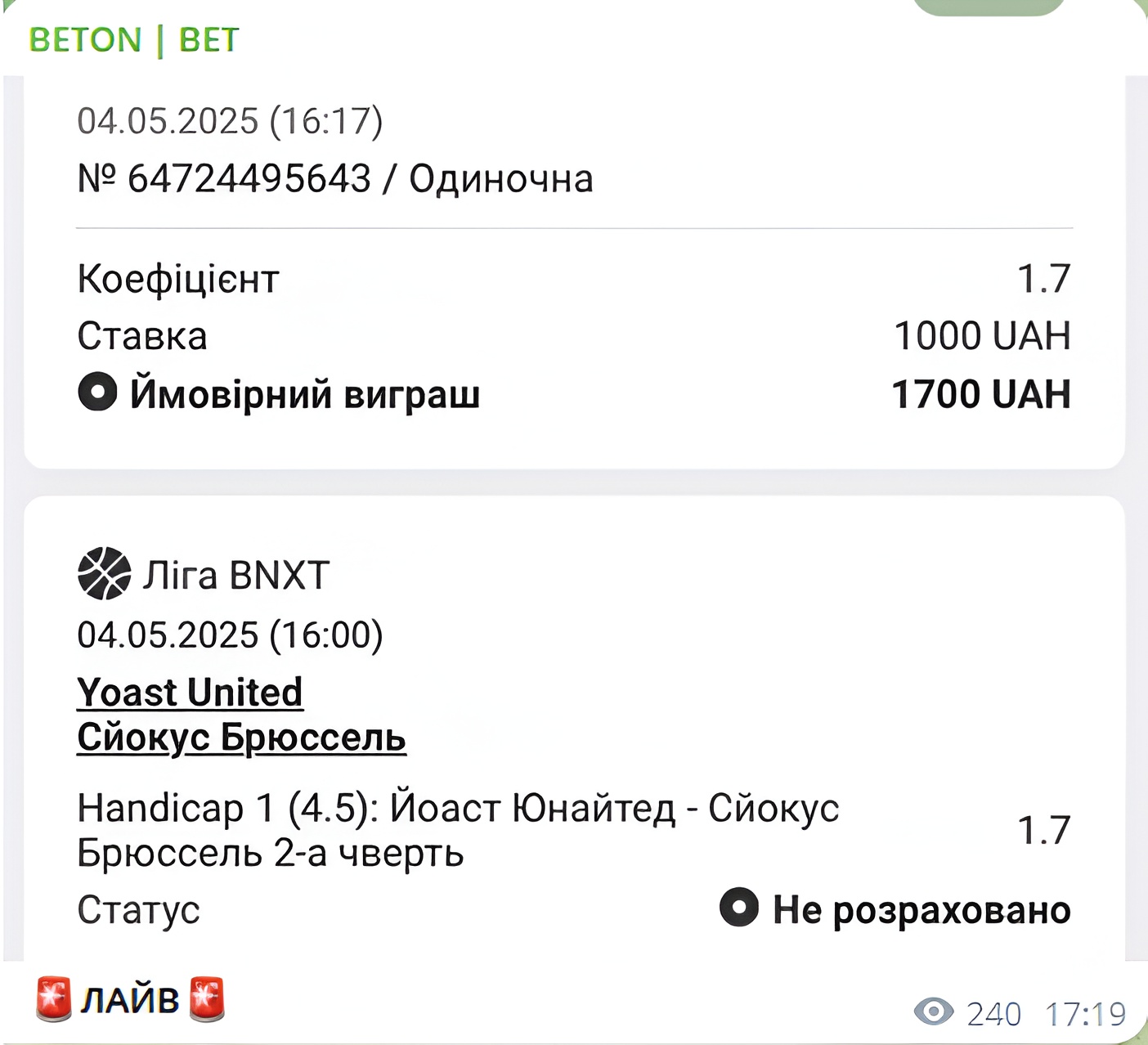 Beton Bet Телеграмм канал