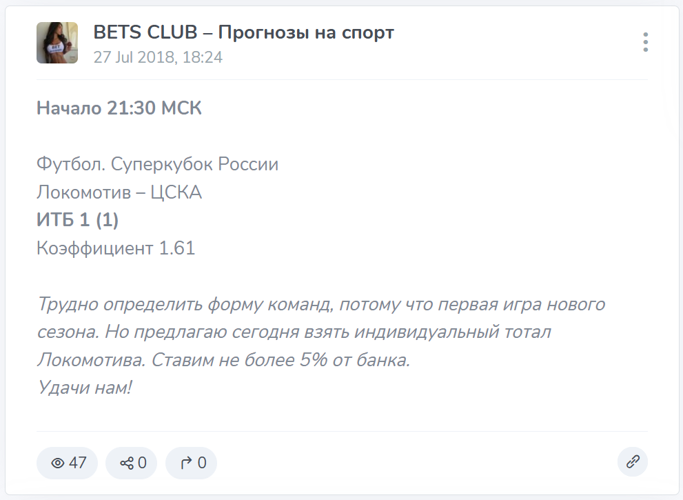 Bets Club телеграм