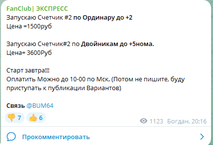 BUM64 отзывы