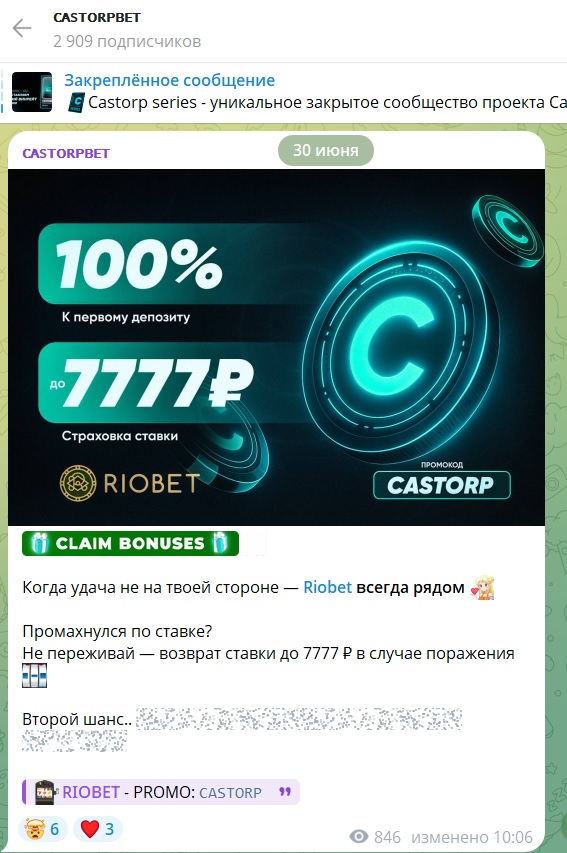 Castorpbet каппер