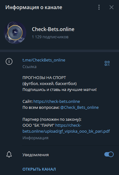 чек бетс телеграмм