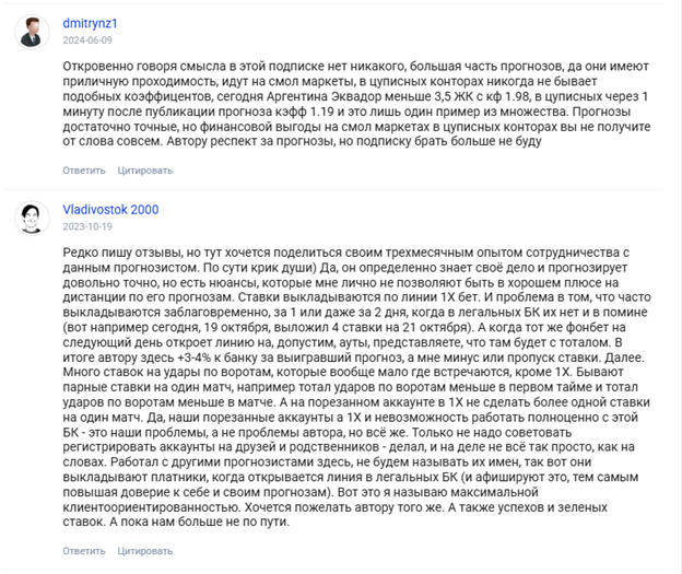 Черный 33 ВПрогнозе каппер