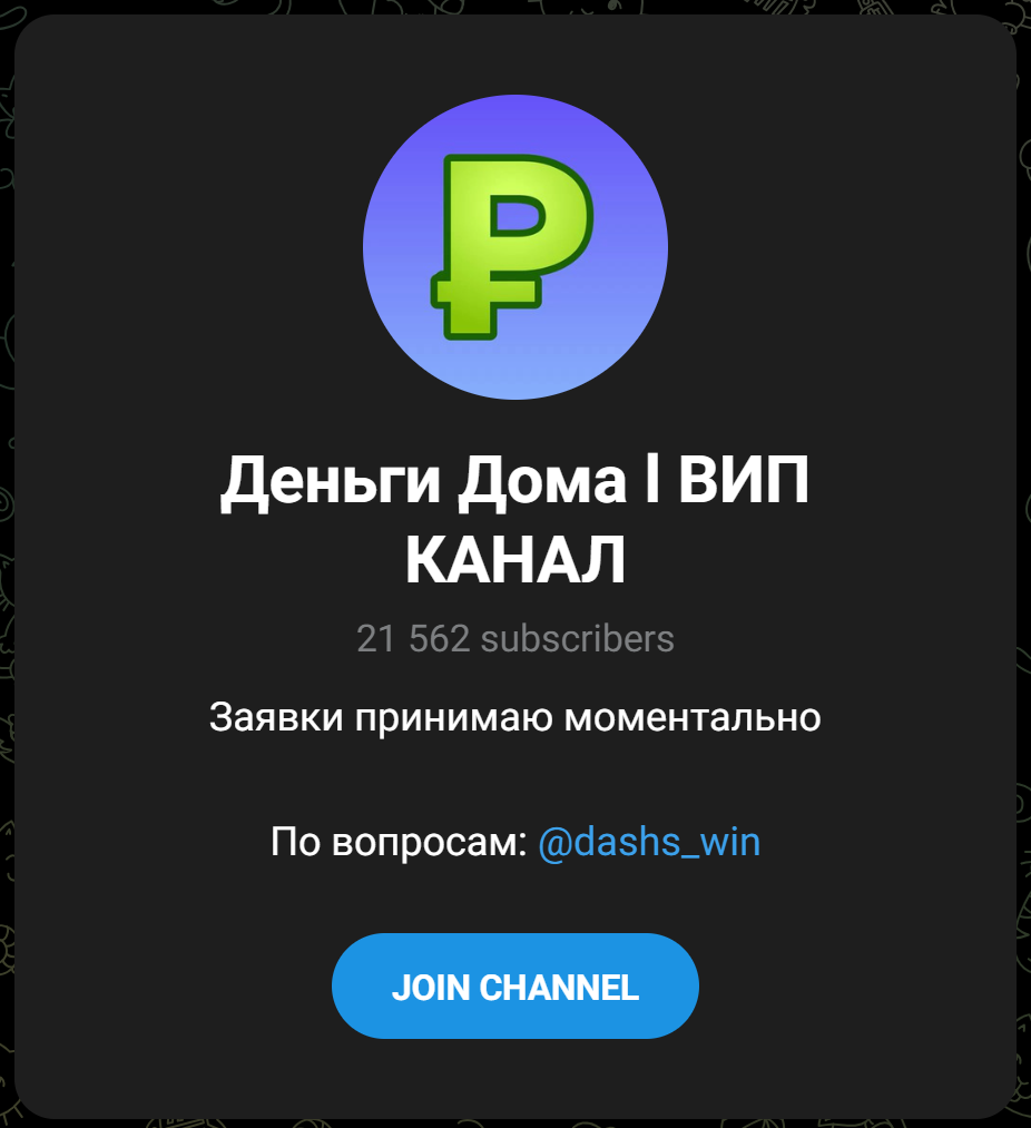 dashs win отзывы