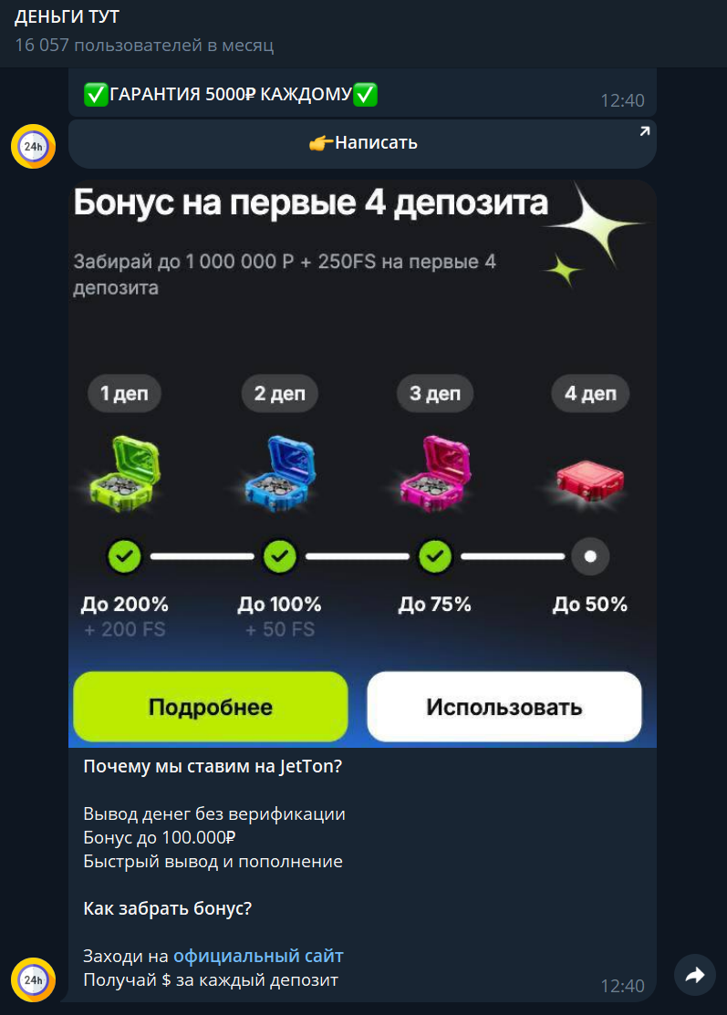 dashs win телеграмм
