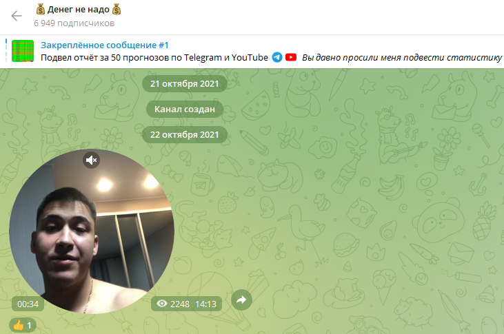 Денег не надо
