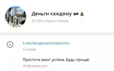 Деньги каждому телеграмм