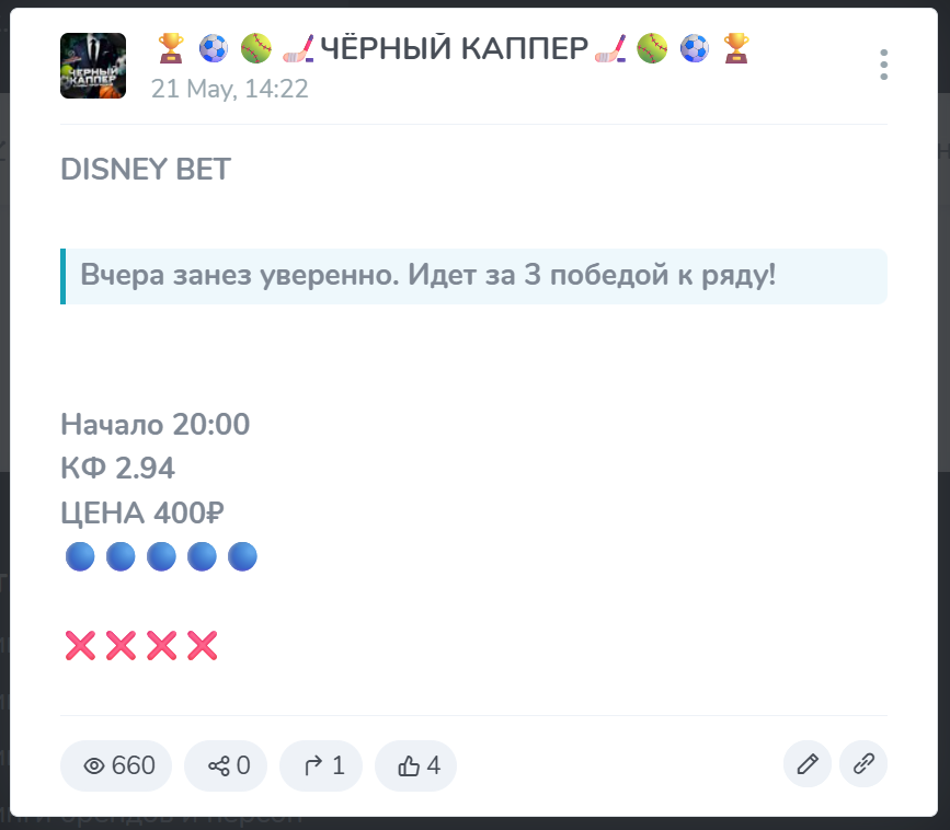 Дисней Бет