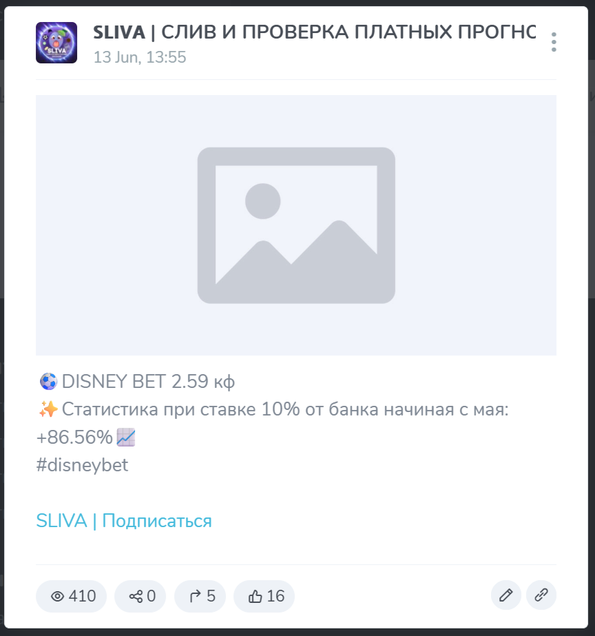 Disney Bet каппер