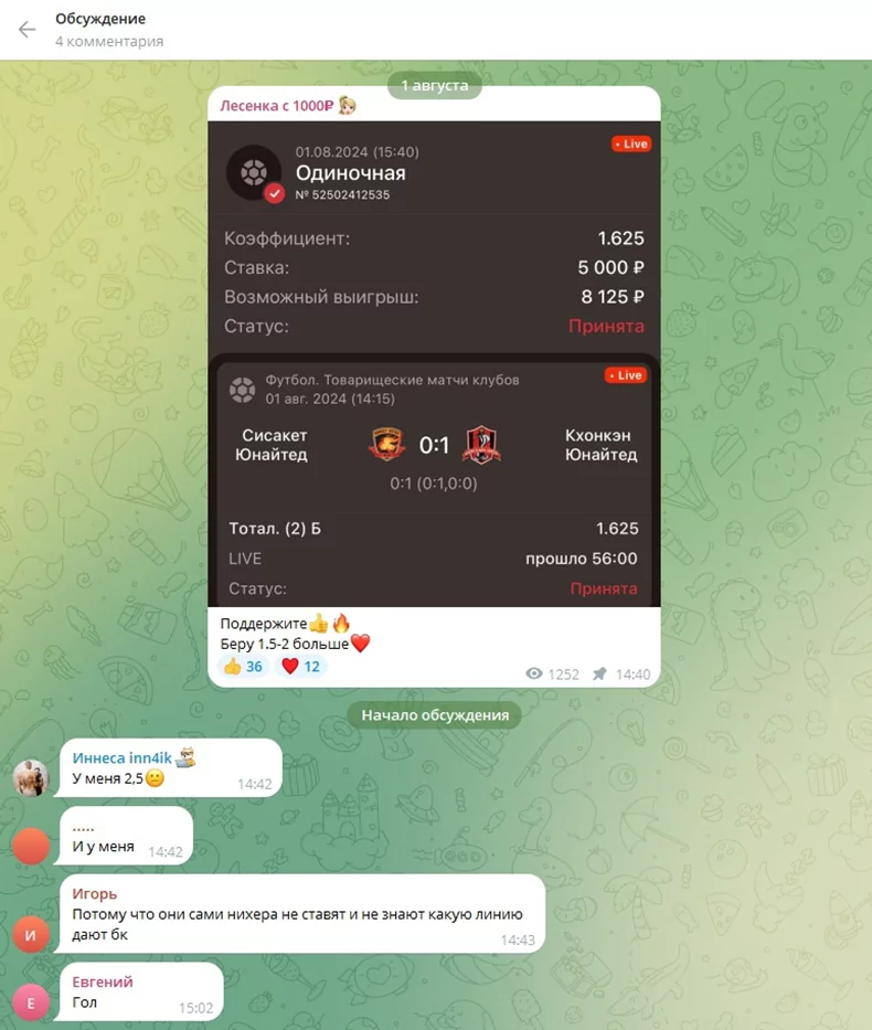 doshikvp bot каппер