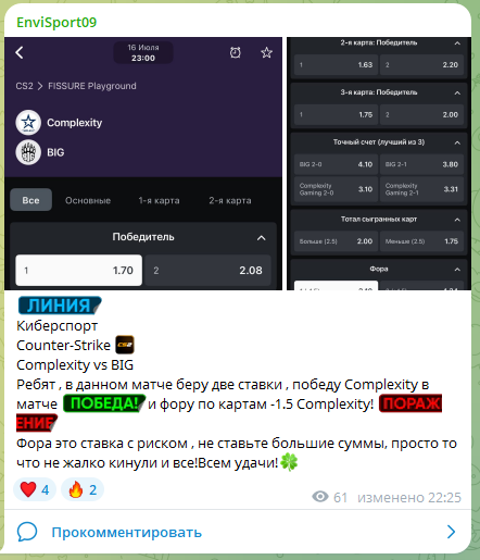 EnviSport09 телеграмм
