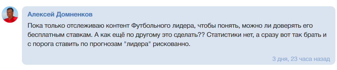 f00tbalbet bot каппер
