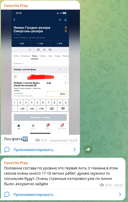 favor1teplay прогнозы