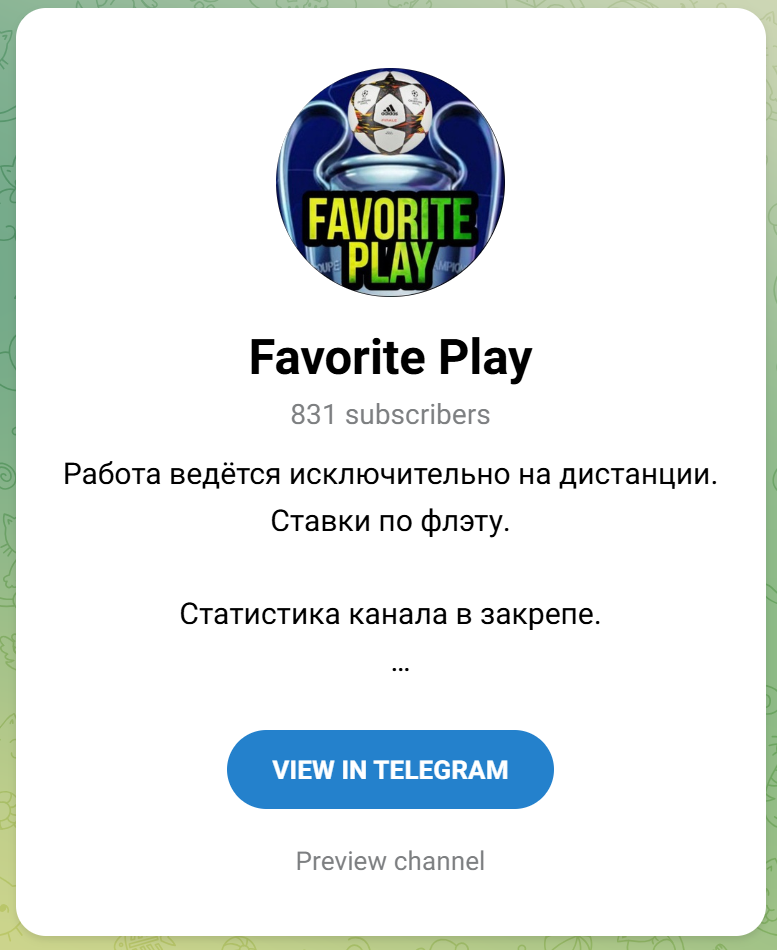 favor1teplay телеграм