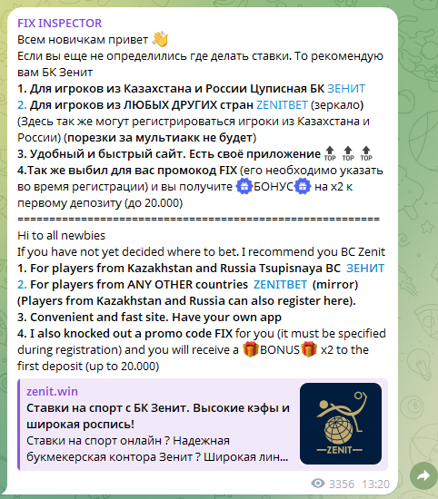 FIX INSPECTOR отзывы