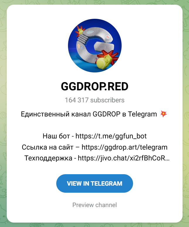 Ggdrop Red