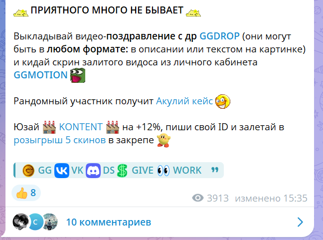 Ggdrop Red сайт