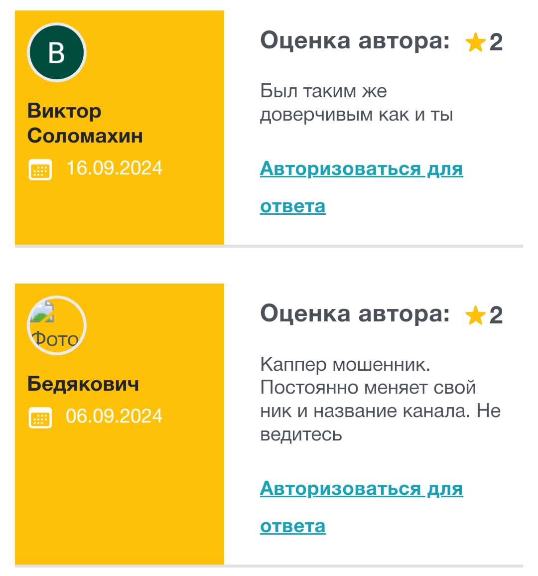 Hovanec каппер