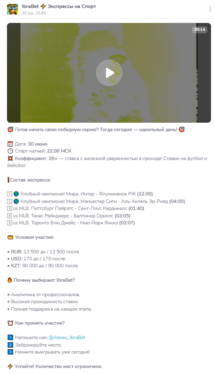IbraBet телеграмм