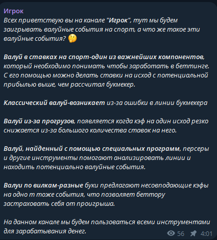 Igrok1997z телеграм