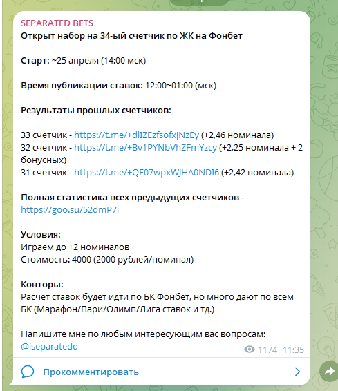iseparatedd каппер
