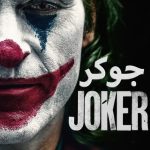 Joker Ставки