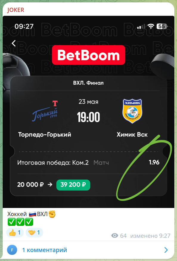 jokersao прогнозы