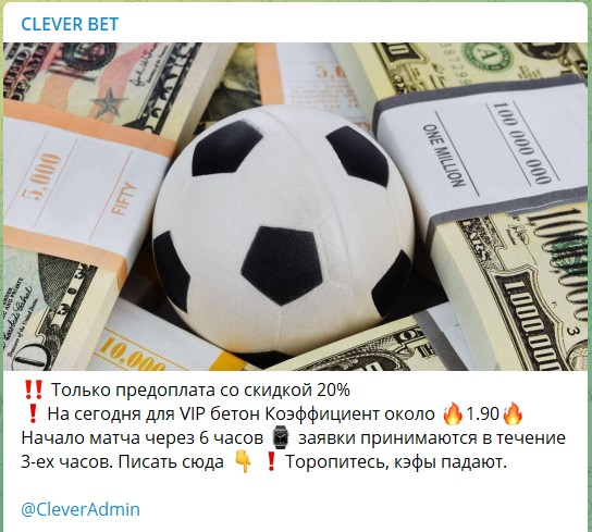 капер CleverBet Admin
