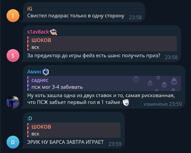 капер Эрик Шоков