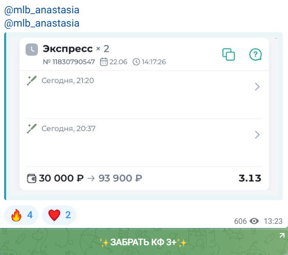 капер mlb anastasia